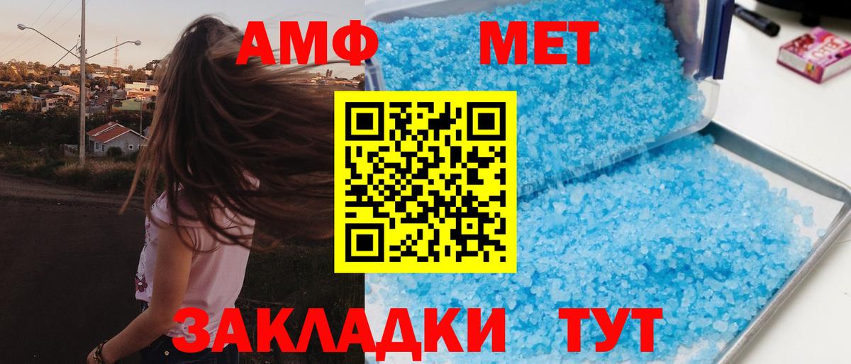 АМФЕТАМИН 97% Дивногорск
