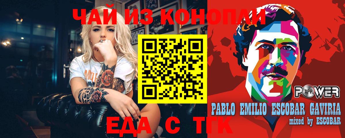 Дивногорск  Canna-Cookies конопля  Вход с VPN 