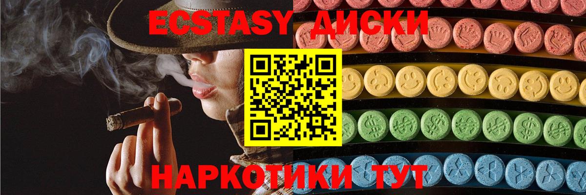 Экстази XTC Дивногорск