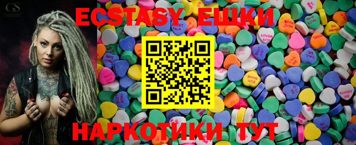 ЭКСТАЗИ 300 mg  Экстази  Вход с VPN  как найти закладки  Экстази MDMA  Дивногорск 