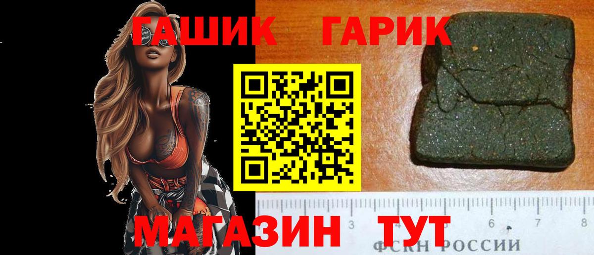 ГАШИШ Ice-O-Lator  Вход с VPN  ГАШИШ  Дивногорск 