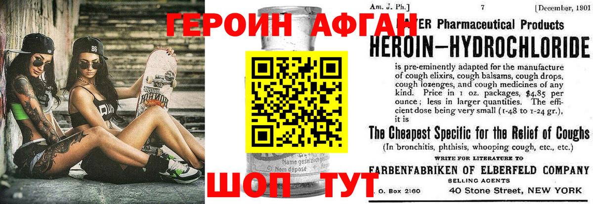 Героин гречка Дивногорск