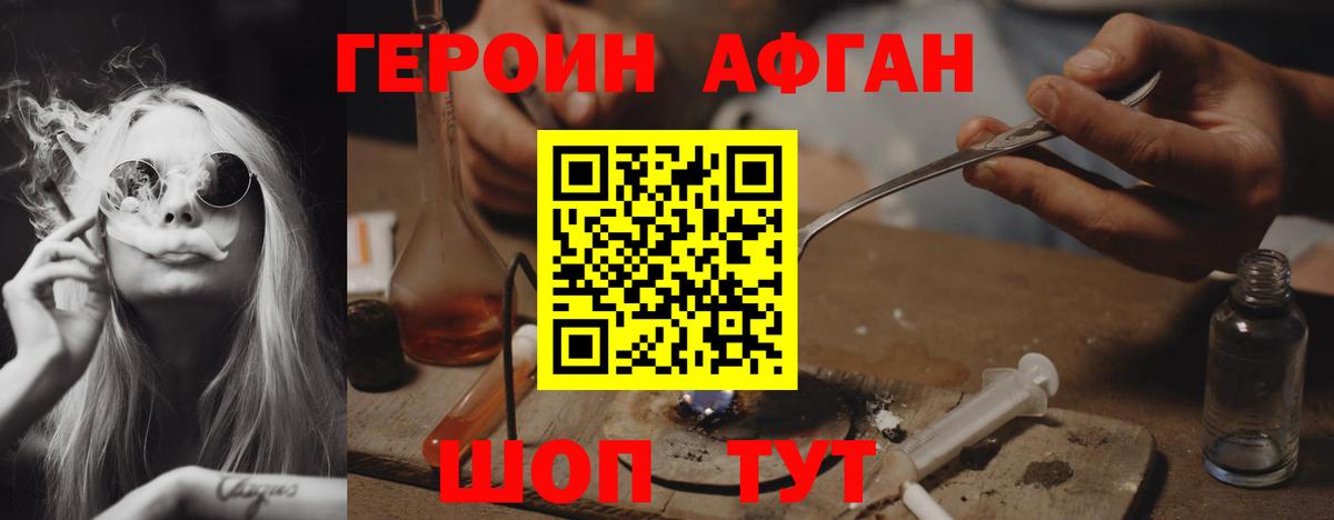 Дивногорск  Героин хмурый  Вход с VPN 
