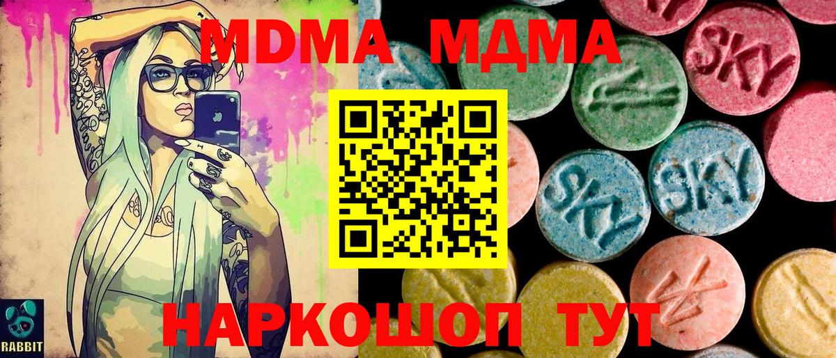 Дивногорск  MDMA crystal  MDMA Molly  Вход с VPN 