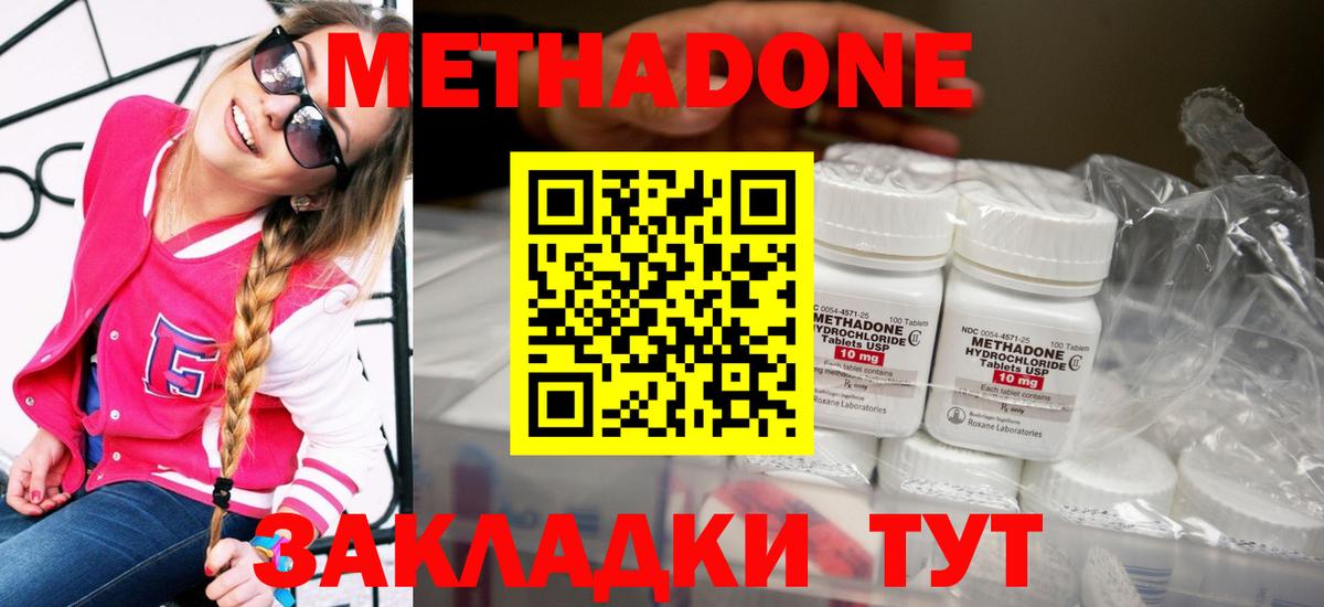 Метадон мёд Дивногорск