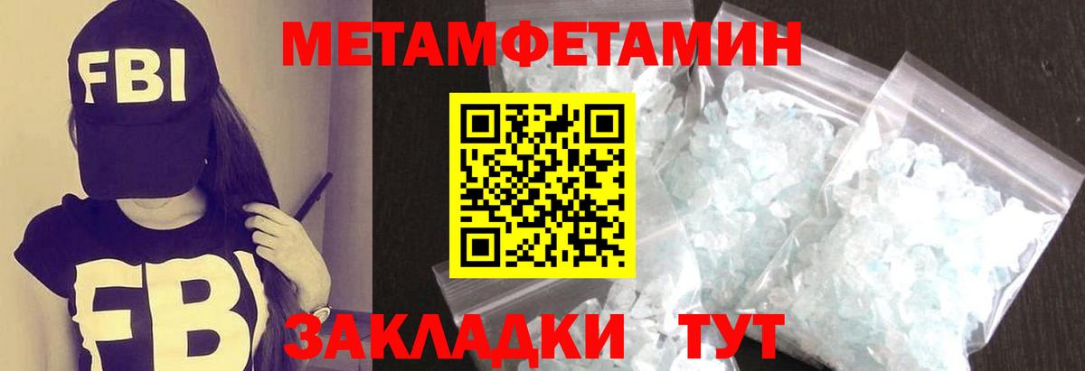 Метамфетамин Декстрометамфетамин 99.9%  Первитин  Дивногорск  Вход с VPN 