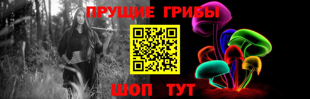 Псилоцибиновые грибы Magic Shrooms Дивногорск