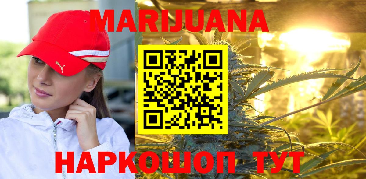 Дивногорск  Бошки марихуана Ganja  Марихуана Ganja  Каннабис MAZAR  Вход с VPN 